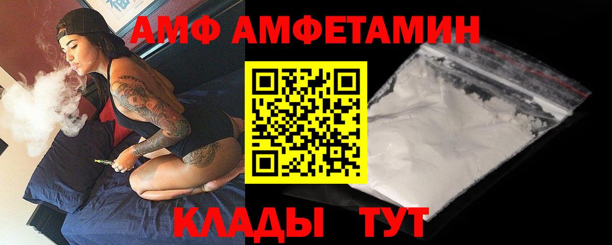 АМФЕТАМИН 97% Мирный