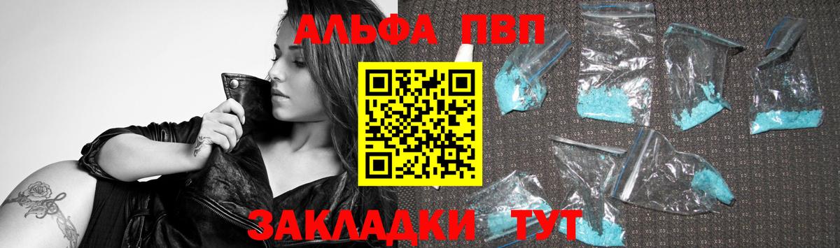 Alfa_PVP Соль  Alfa_PVP мука  Мирный  Вход с VPN  APVP крисы CK 