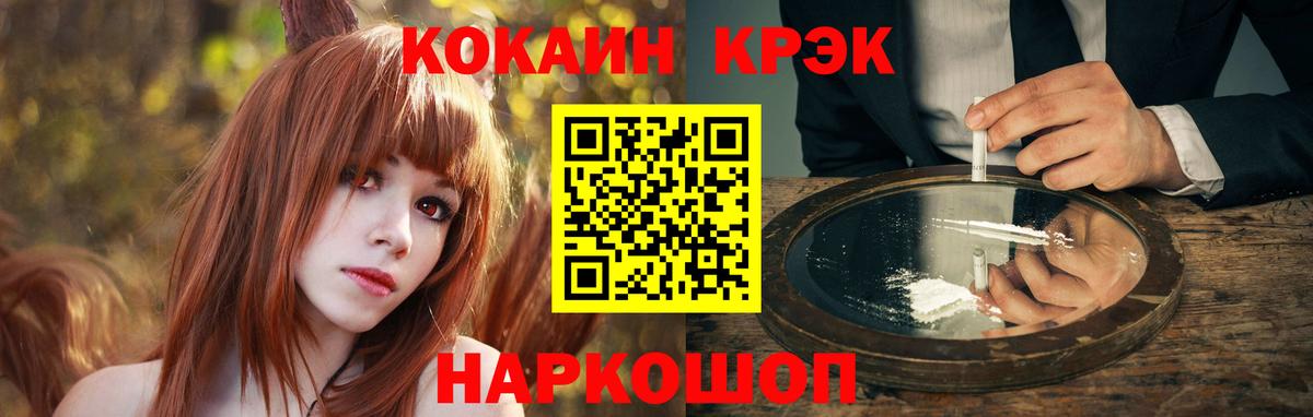 Кокаин  Вход с VPN  Мирный  COCAIN 97%  КОКАИН 99% 