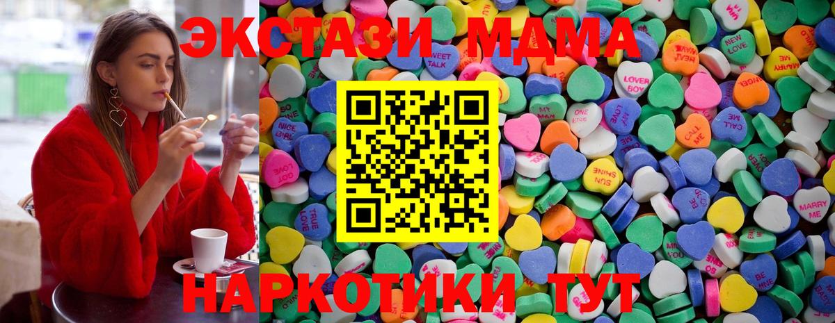 Экстази 280мг  мориарти состав  Ecstasy таблы  Мирный  Вход с VPN 