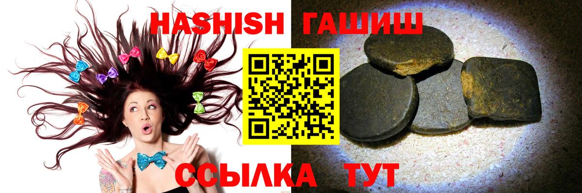 ГАШИШ гашик Мирный