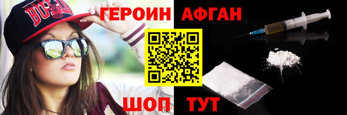 Героин гречка Мирный
