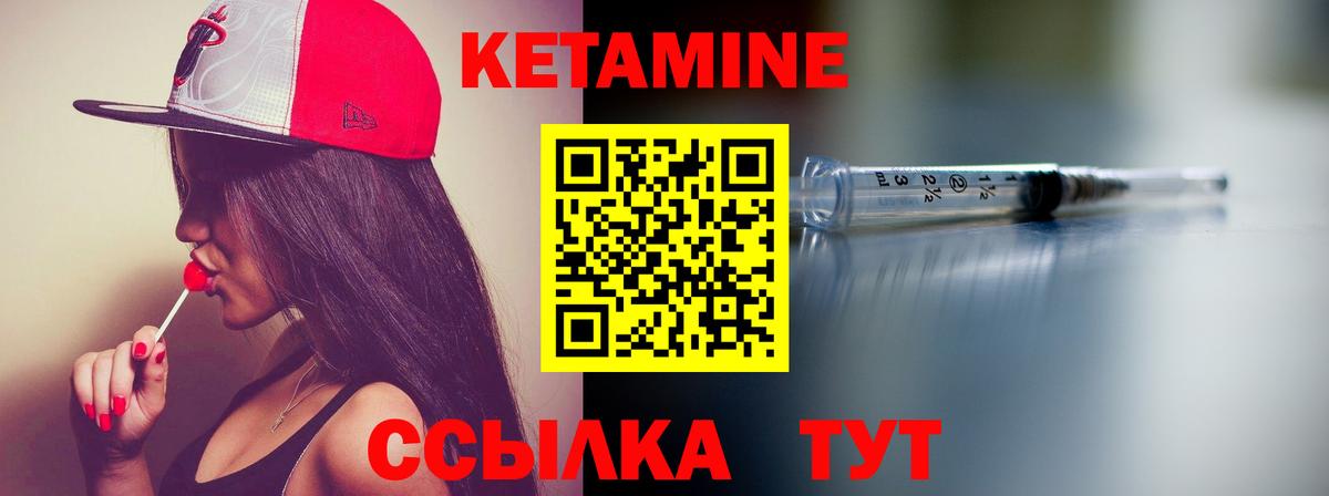 Мирный  Кетамин ketamine  Вход с VPN 