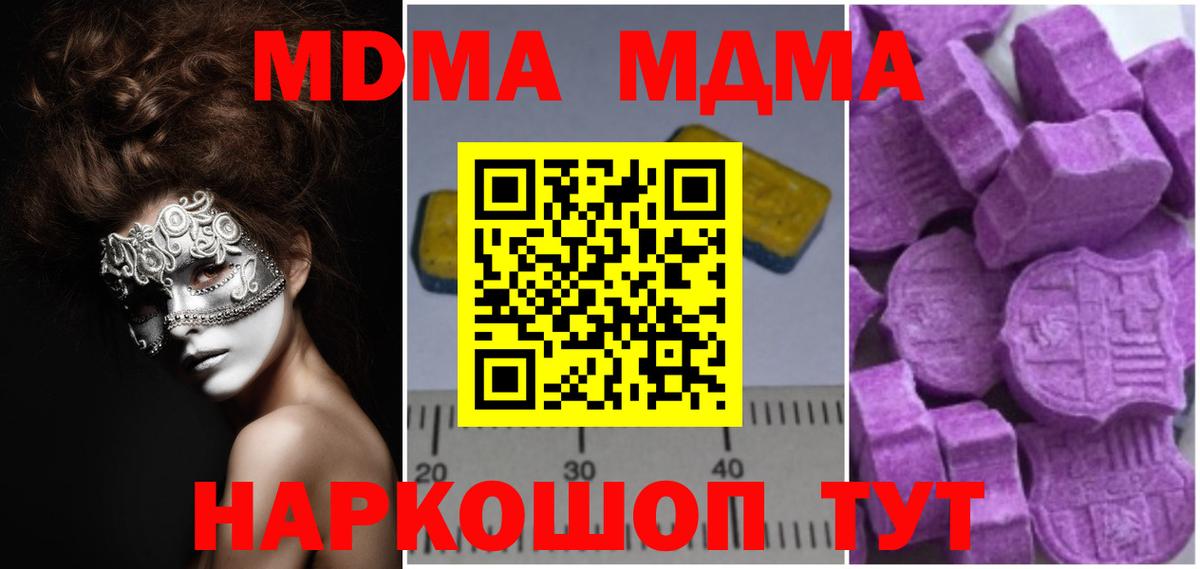 Мирный  Каннабис  Вход с VPN  ГАШ  Мефедрон кристаллы  ЭКСТАЗИ 