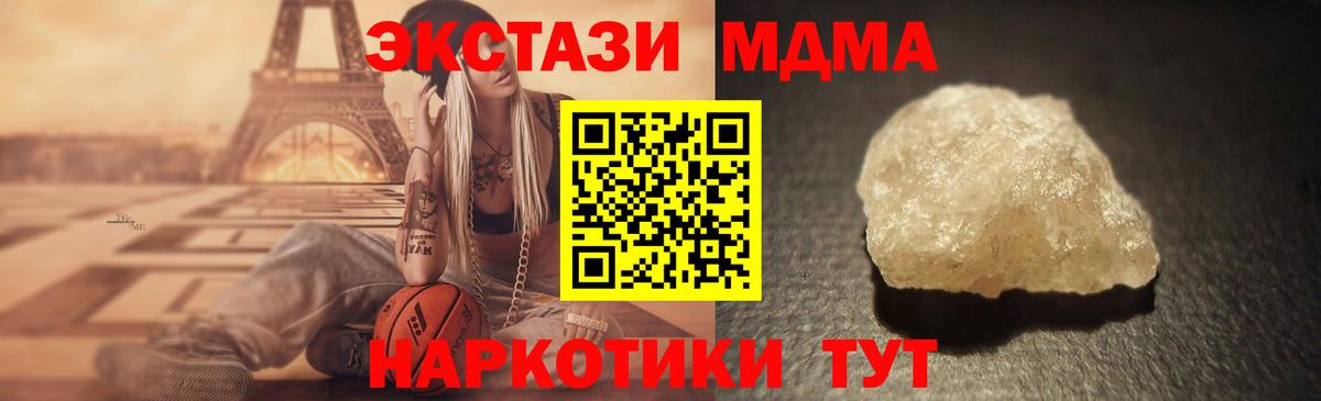 MDMA молли  MDMA молли  MDMA  Мирный  Вход с VPN 