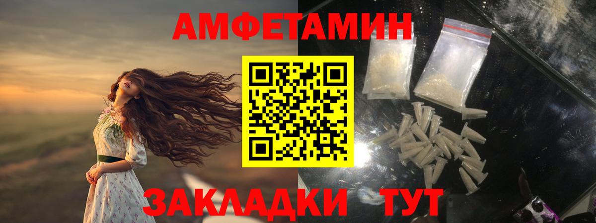 Мирный  Первитин пудра  Вход с VPN 