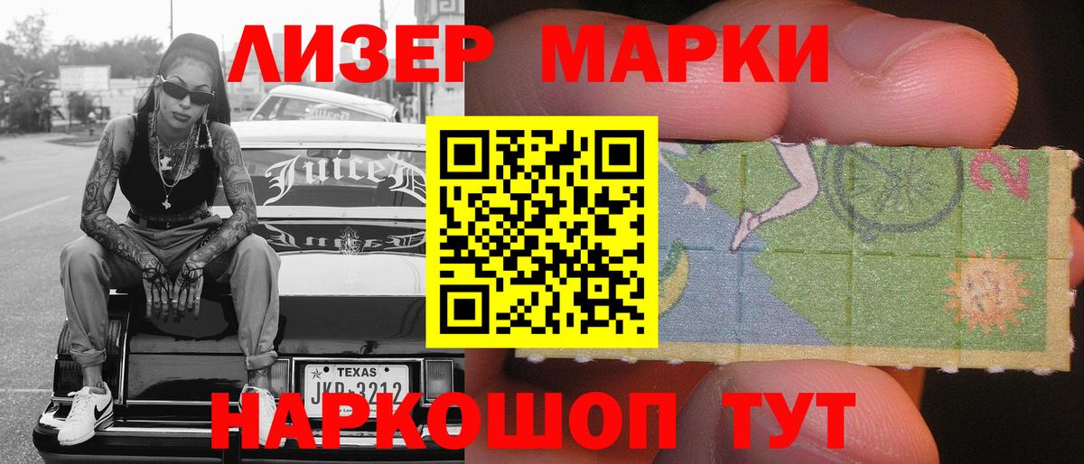 Марки N-bome 1500мкг Мирный