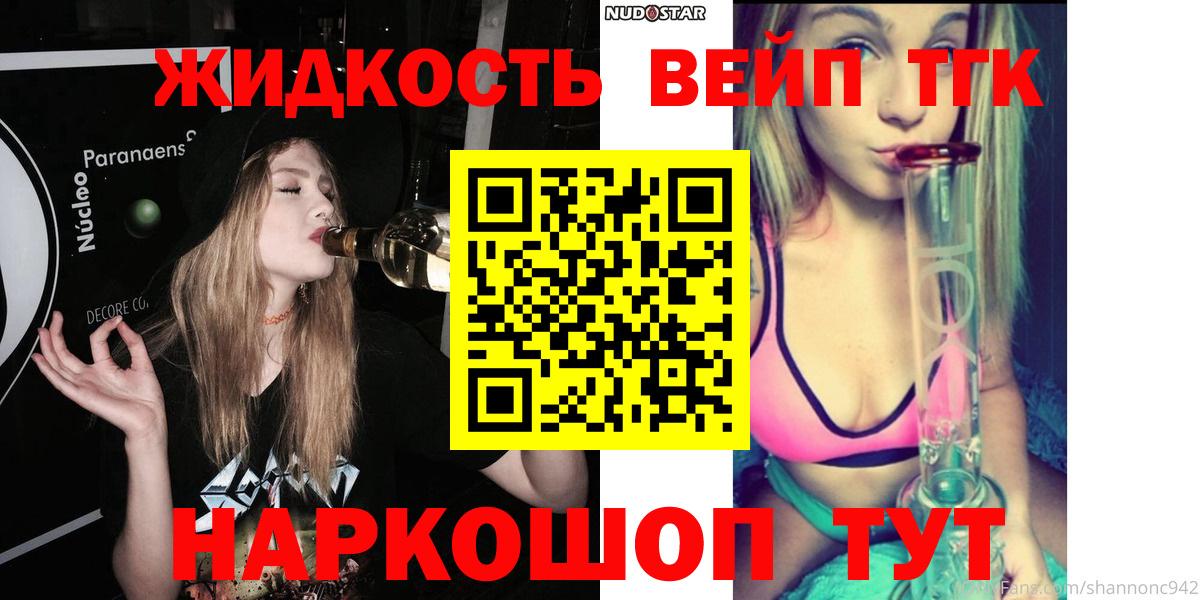 Дистиллят ТГК THC oil Мирный