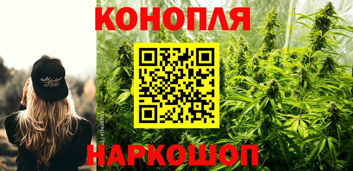 Мирный  Канабис THC 21%  Вход с VPN  МАРИХУАНА Ganja  Канабис SATIVA & INDICA 